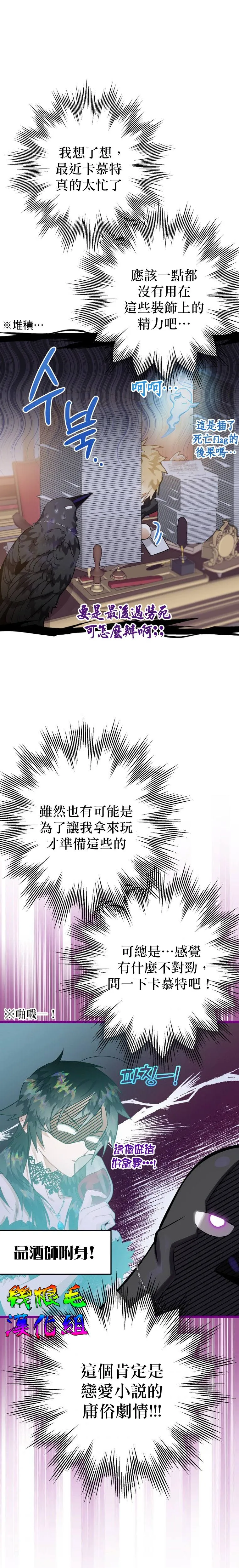 第16话 第19页