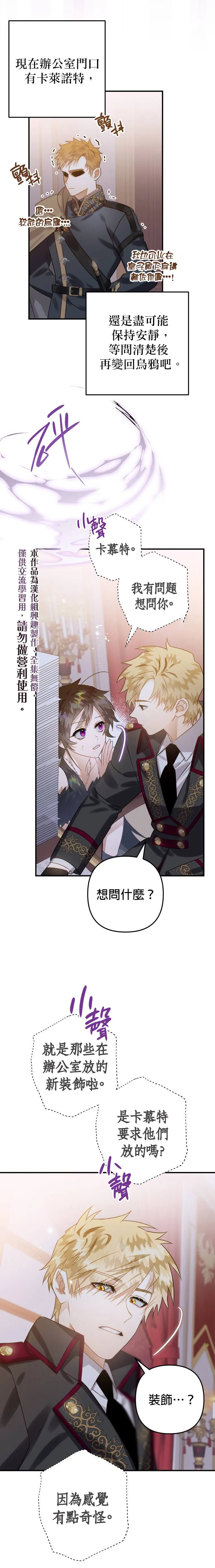 第16话 第20页