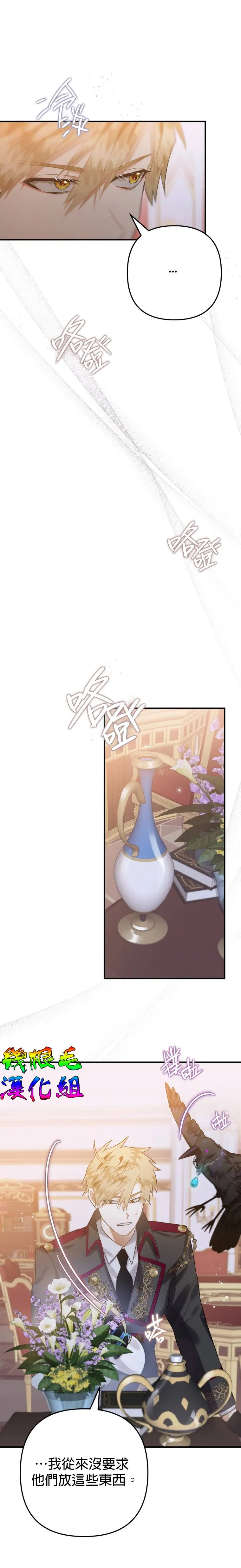 第16话 第21页