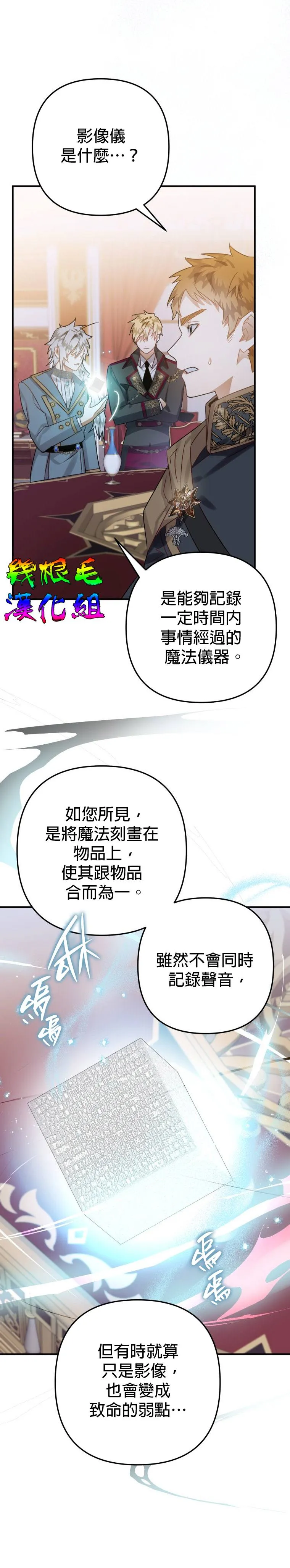 第16话 第24页