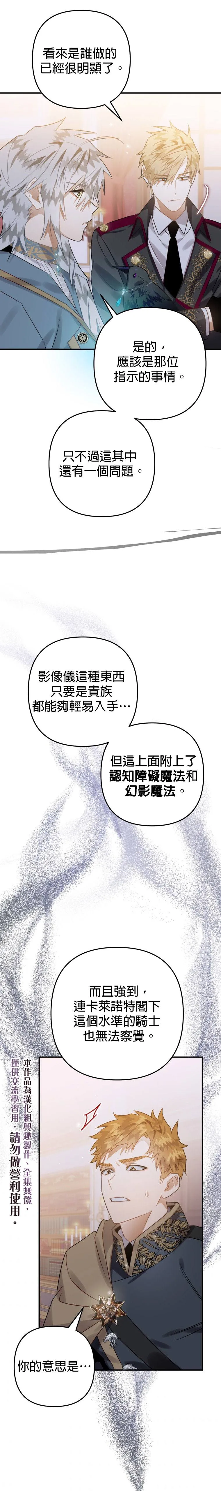 第16话 第25页