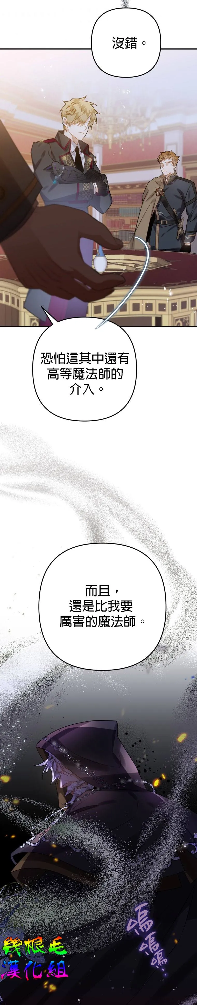 第16话 第26页