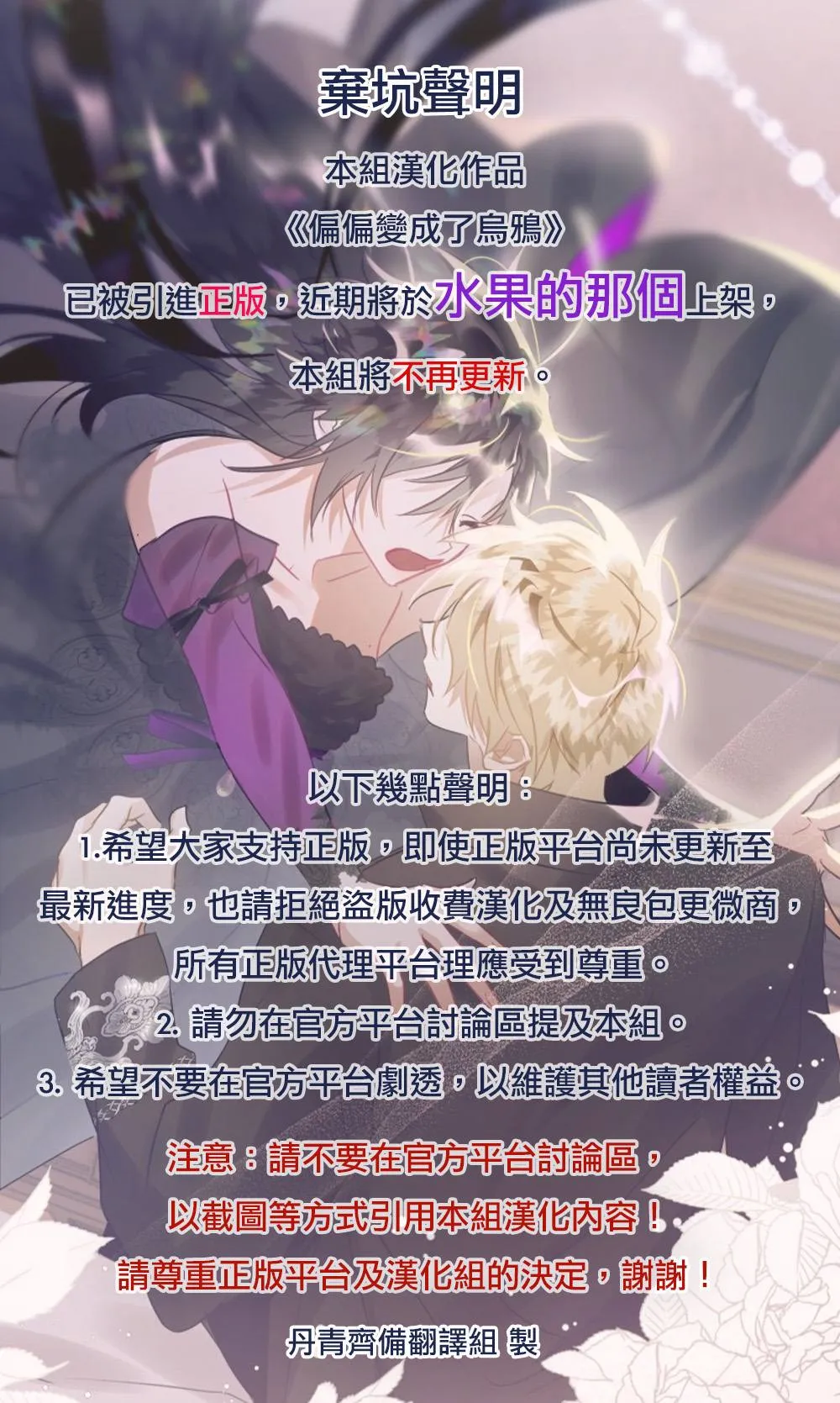 第16话 第29页