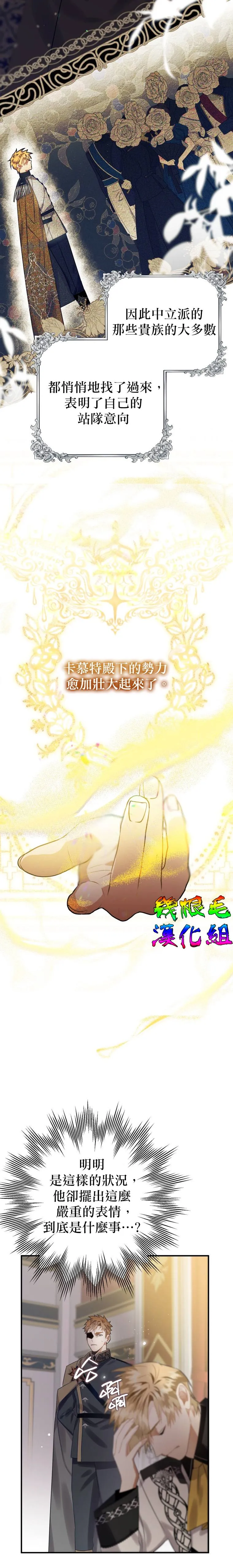 第15话 第3页
