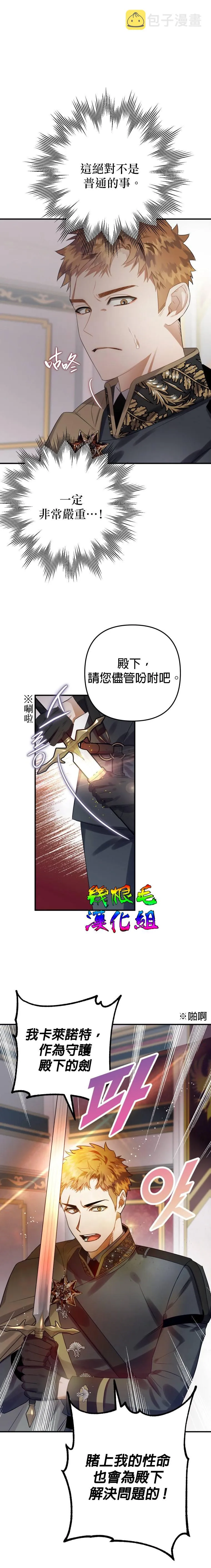 第15话 第4页