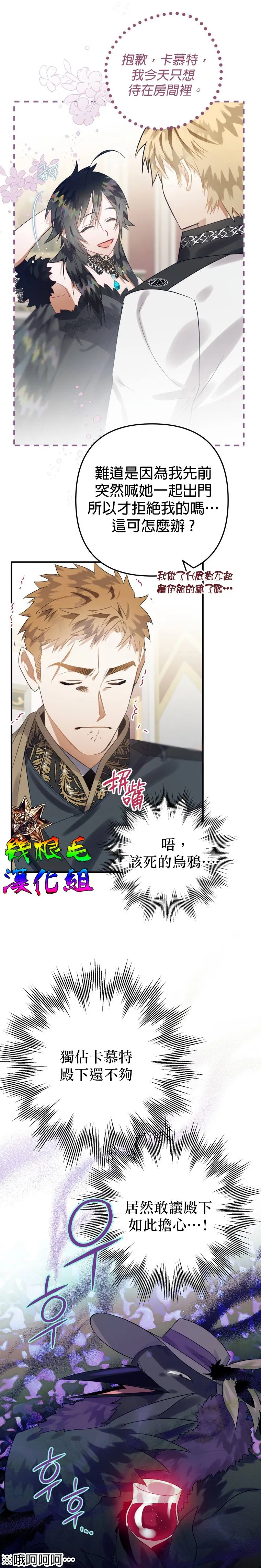 第15话 第6页