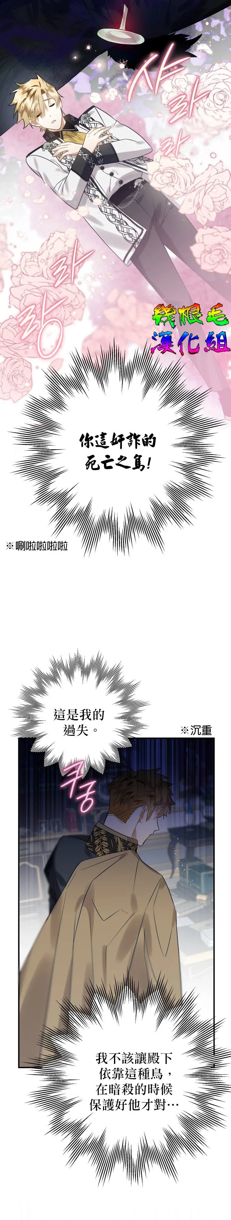 第15话 第7页