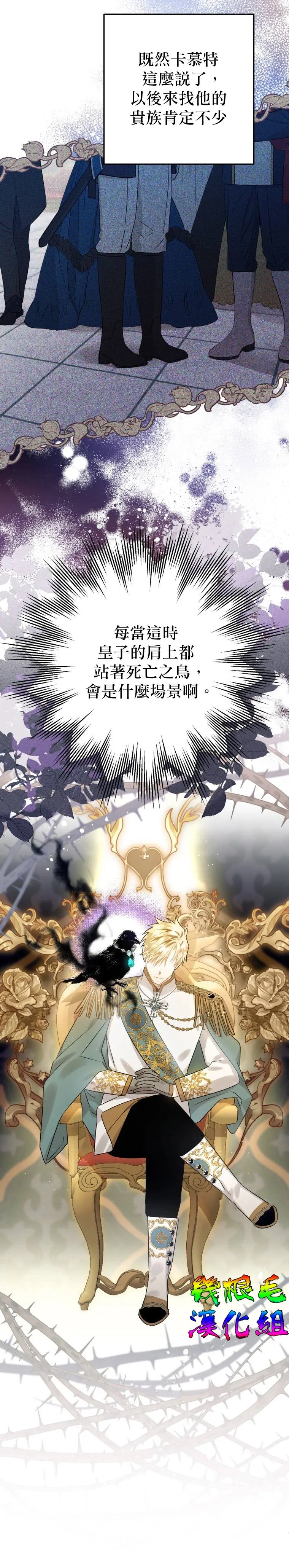 第15话 第12页