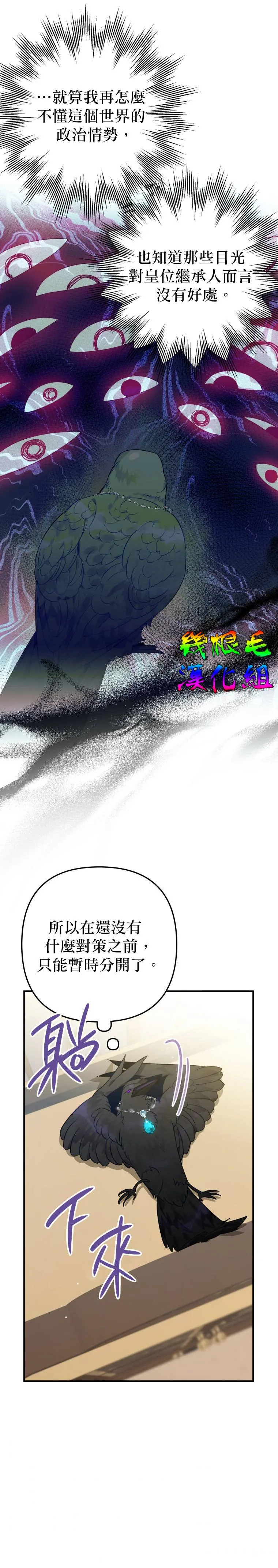 第15话 第14页
