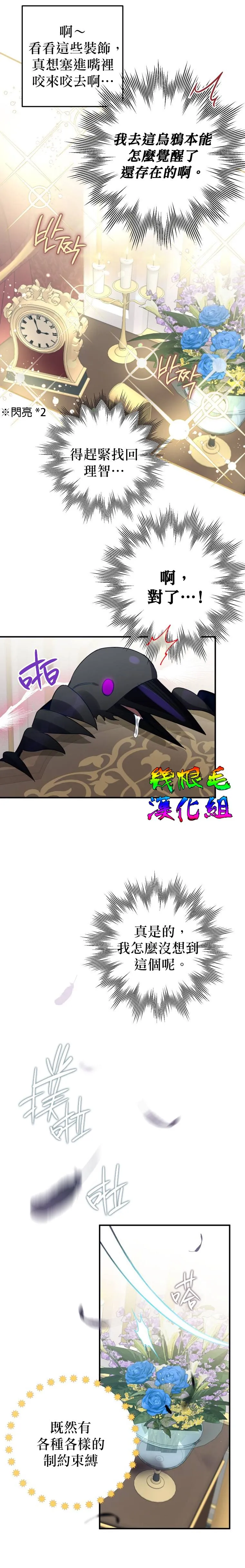 第15话 第16页