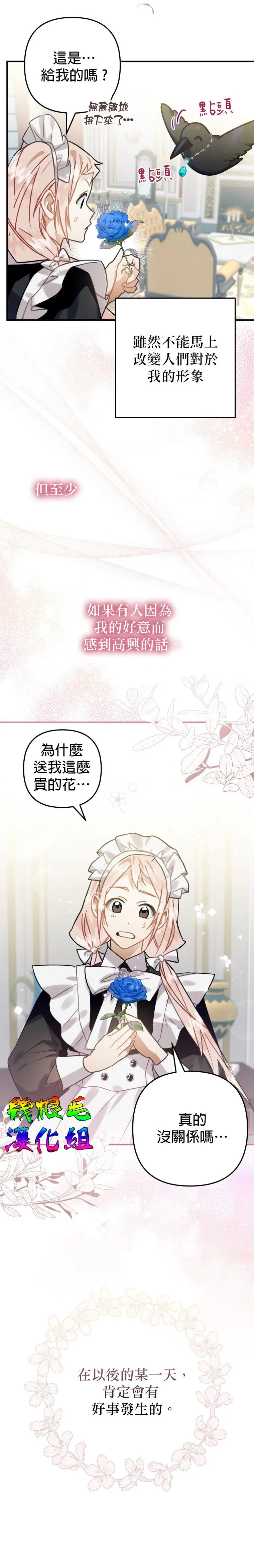第15话 第19页