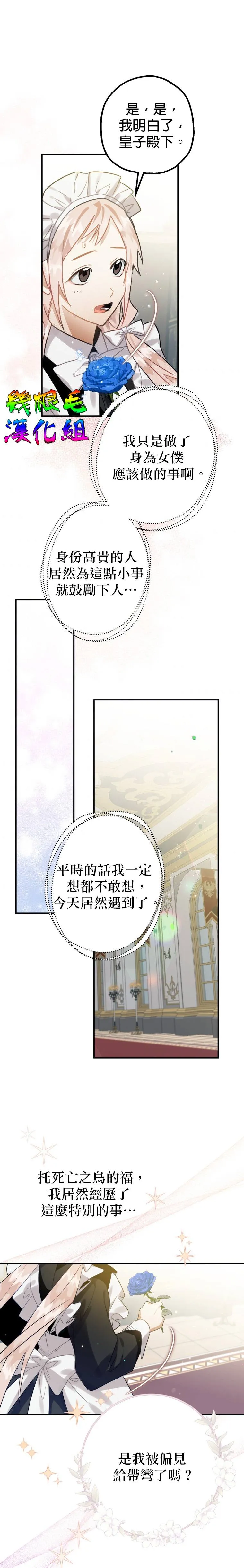 第15话 第21页