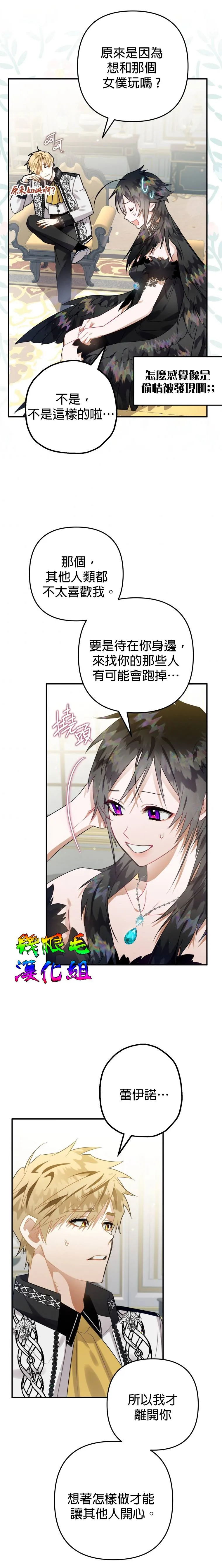 第15话 第23页
