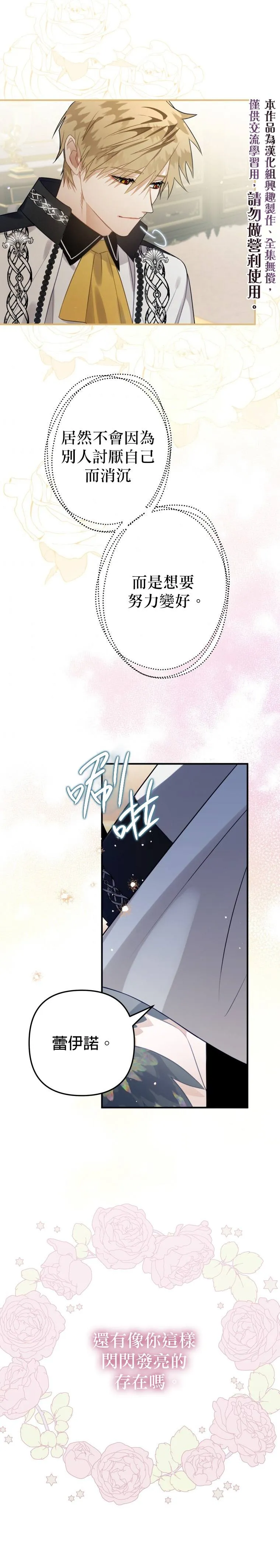 第15话 第25页