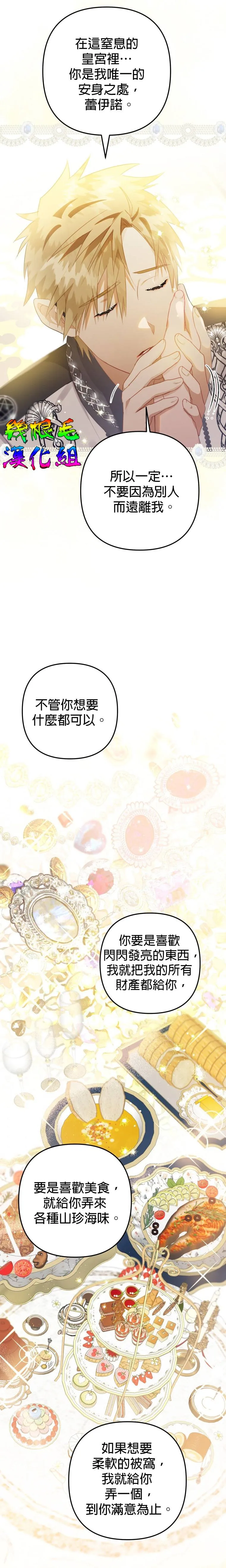 第15话 第27页