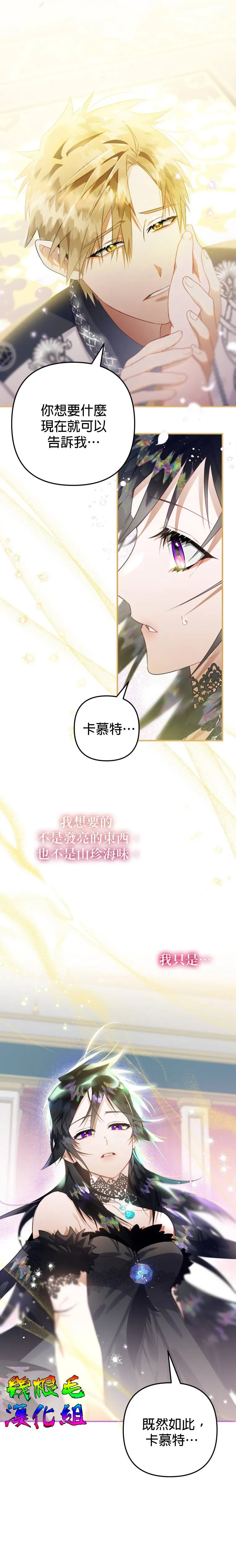 第15话 第28页