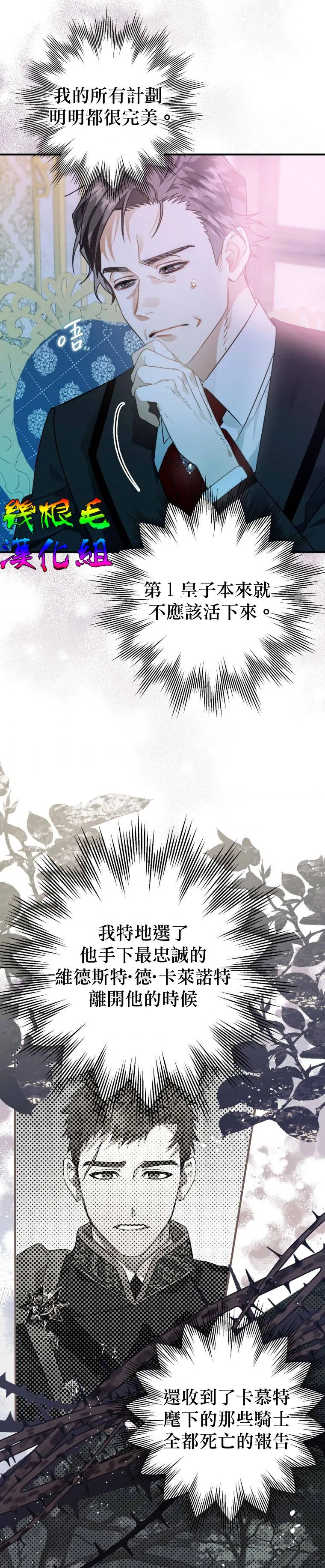 第14话 第2页