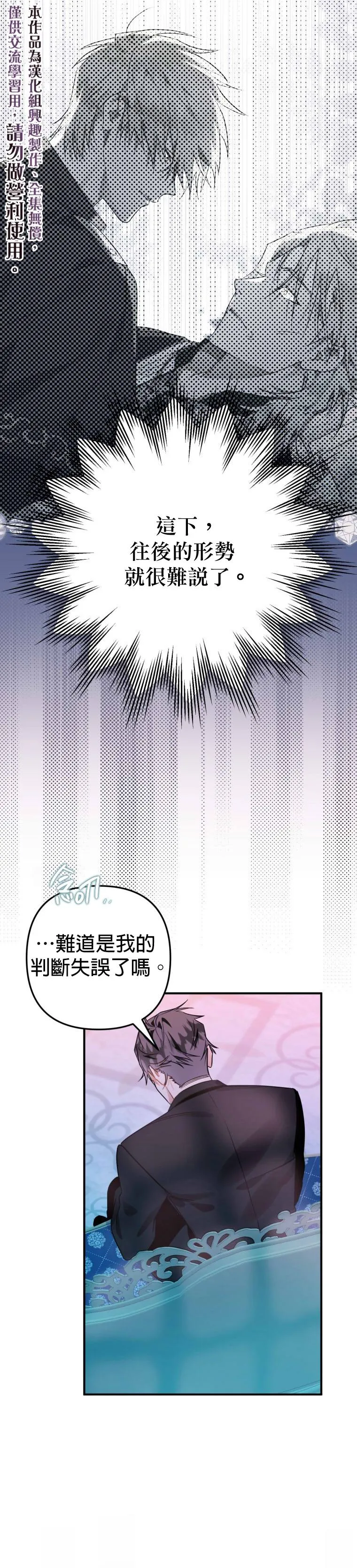 第14话 第5页