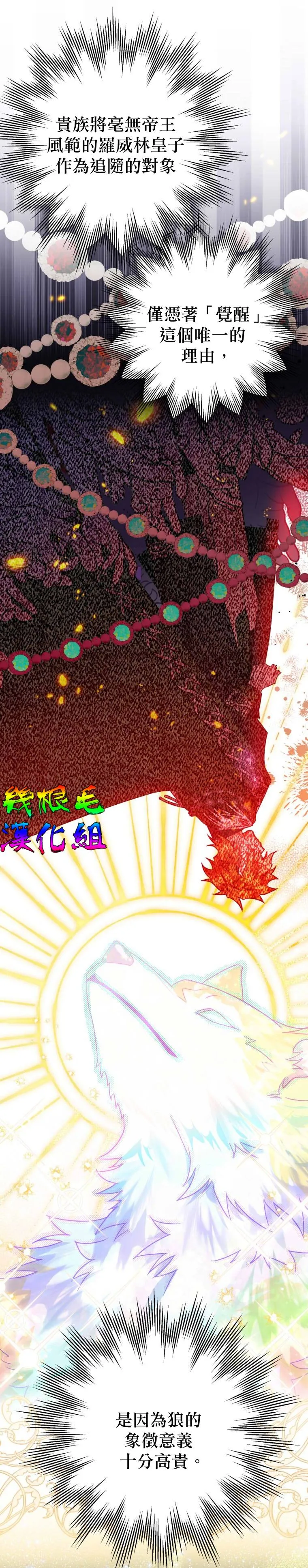第14话 第6页
