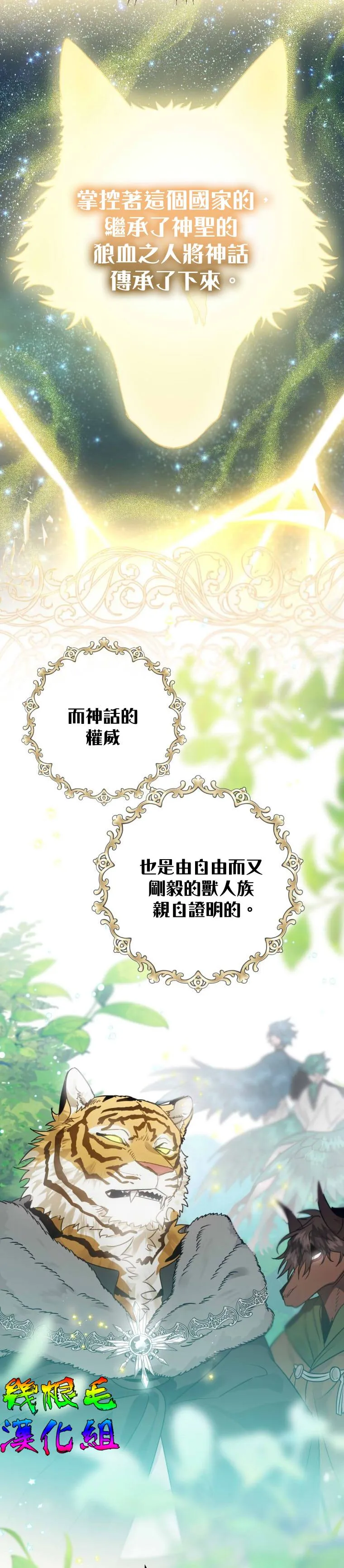 第14话 第7页