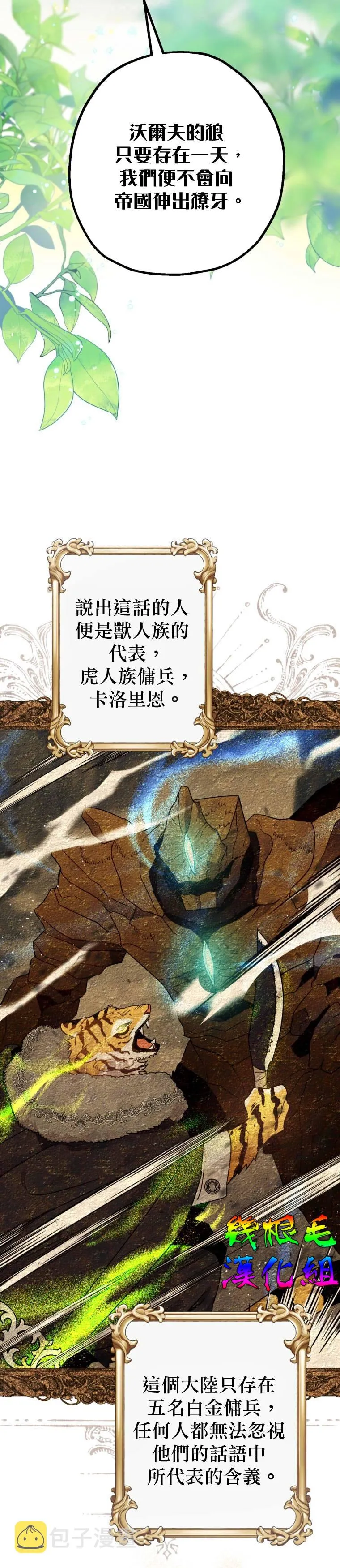第14话 第8页