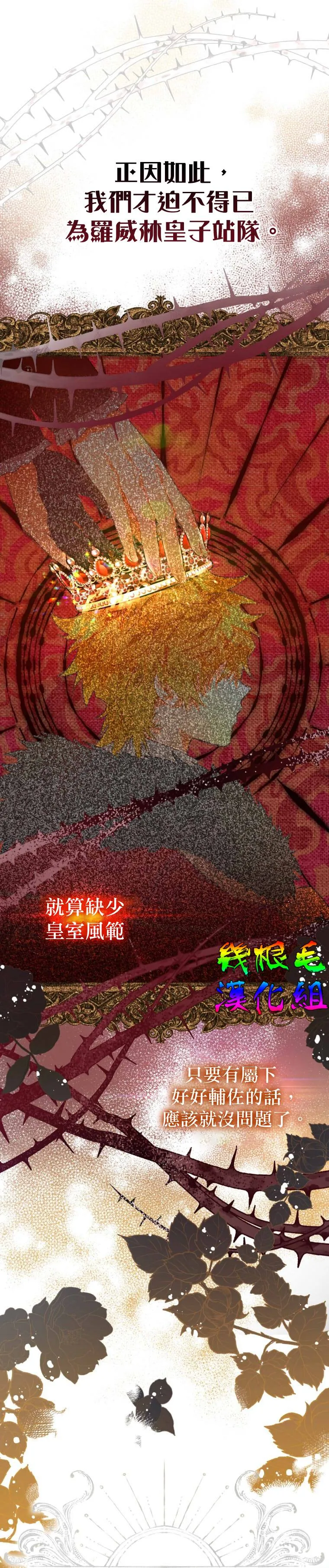 第14话 第9页