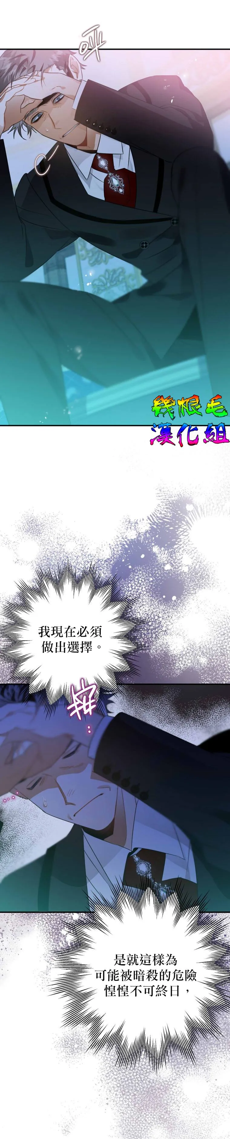 第14话 第12页