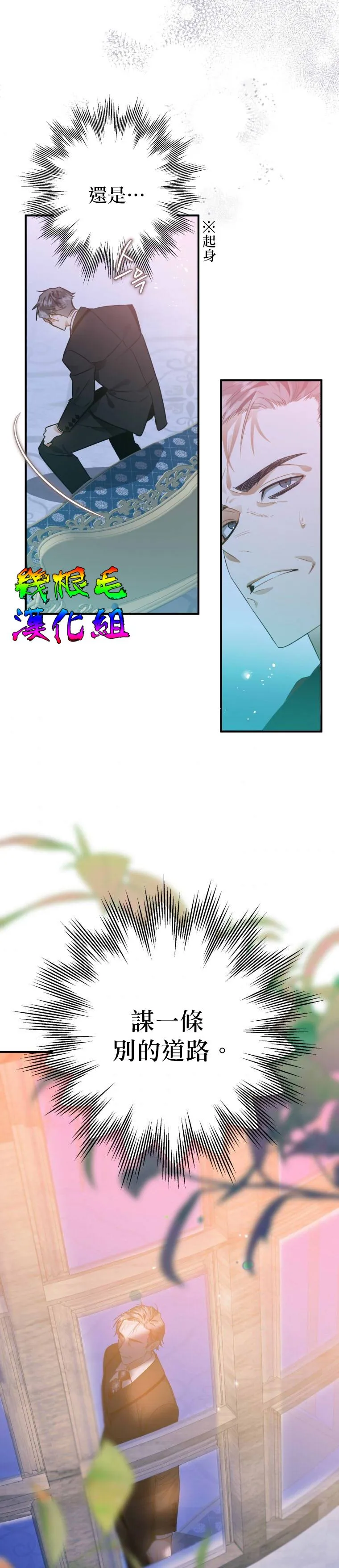 第14话 第13页