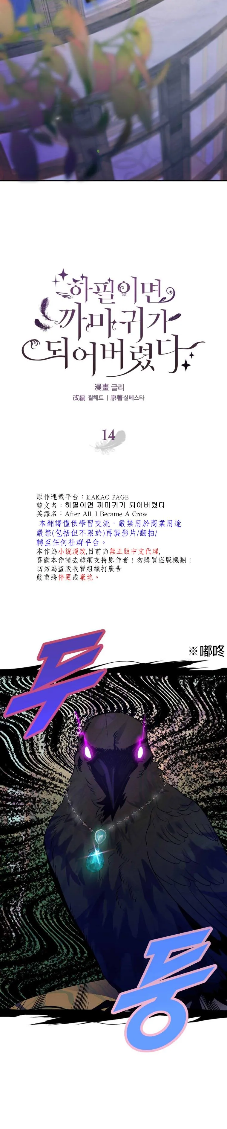 第14话 第14页
