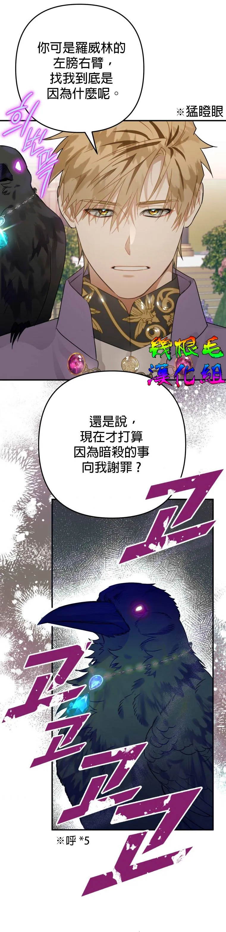 第14话 第16页