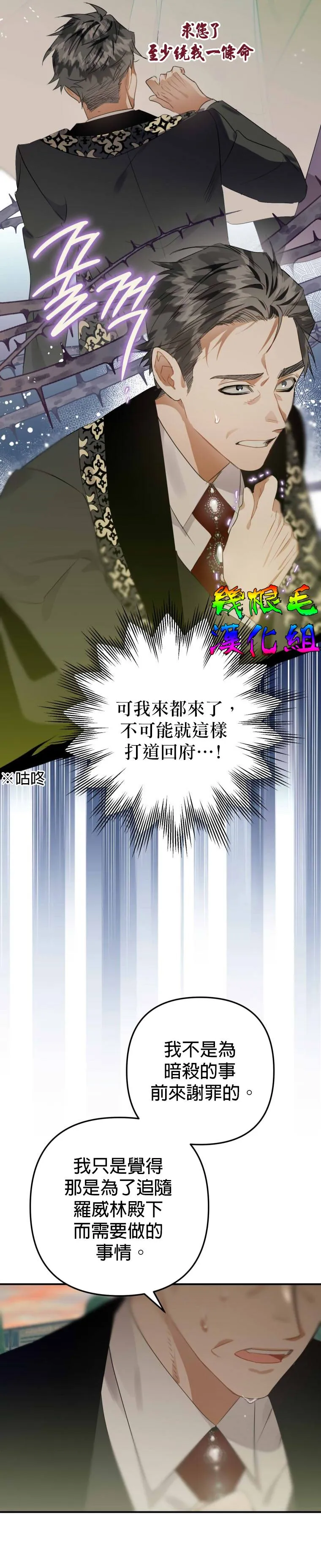 第14话 第18页