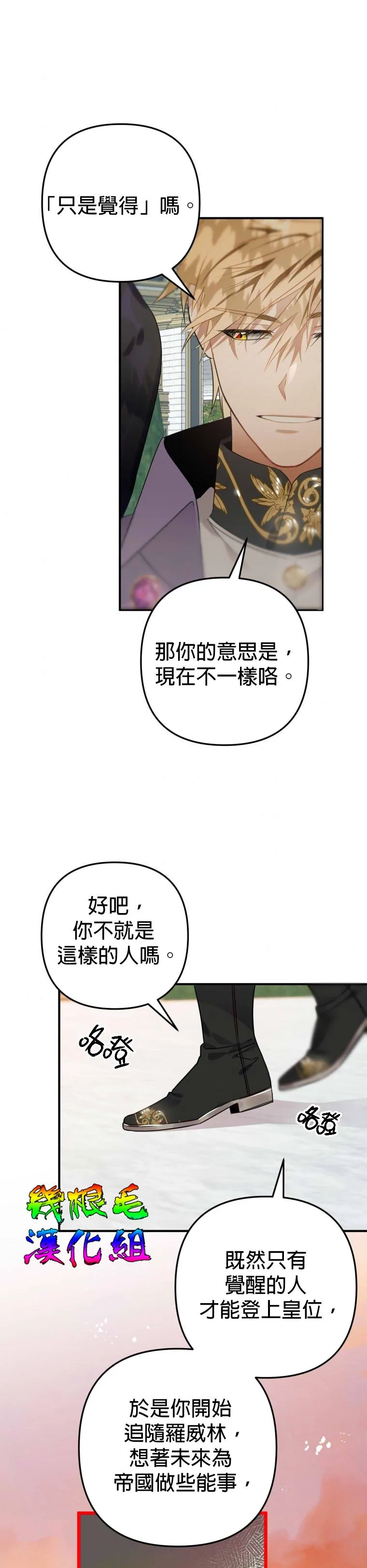 第14话 第19页