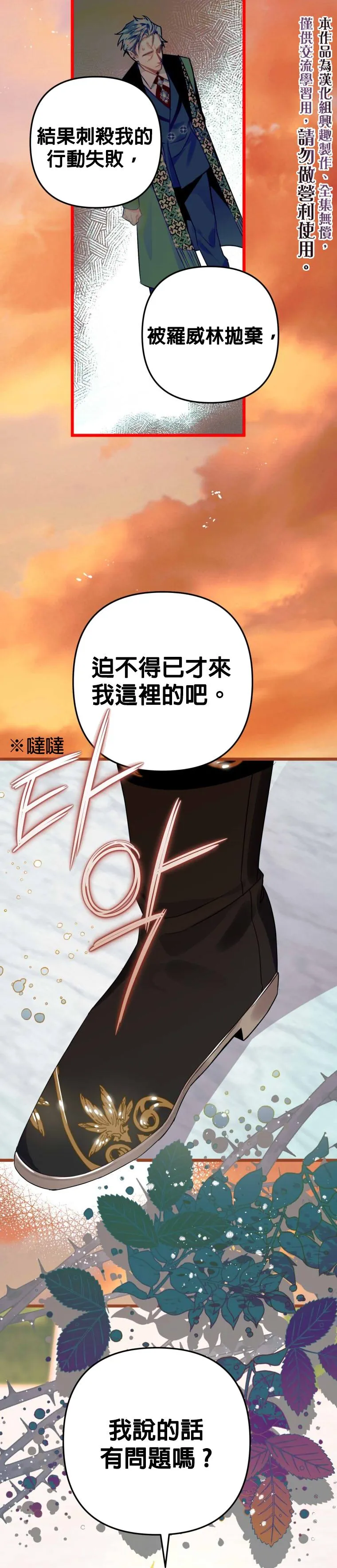 第14话 第20页