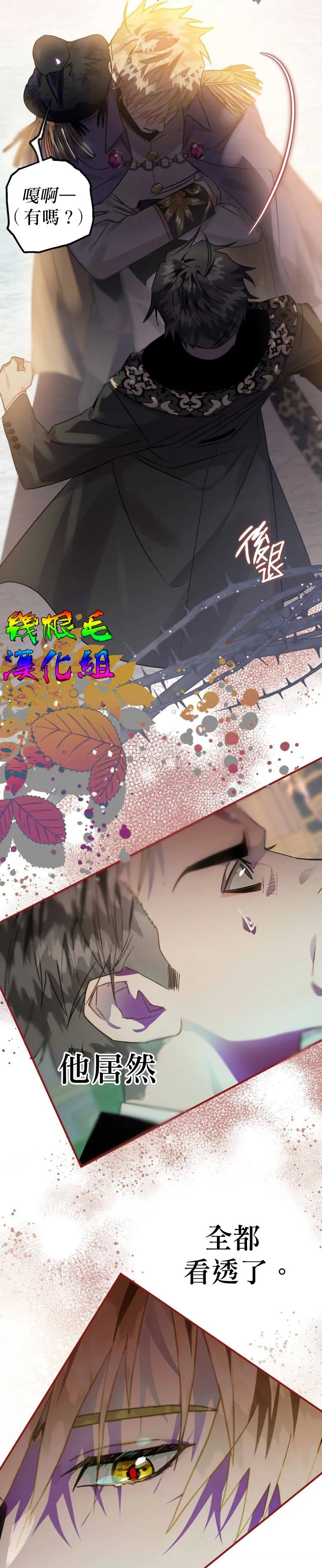 第14话 第21页