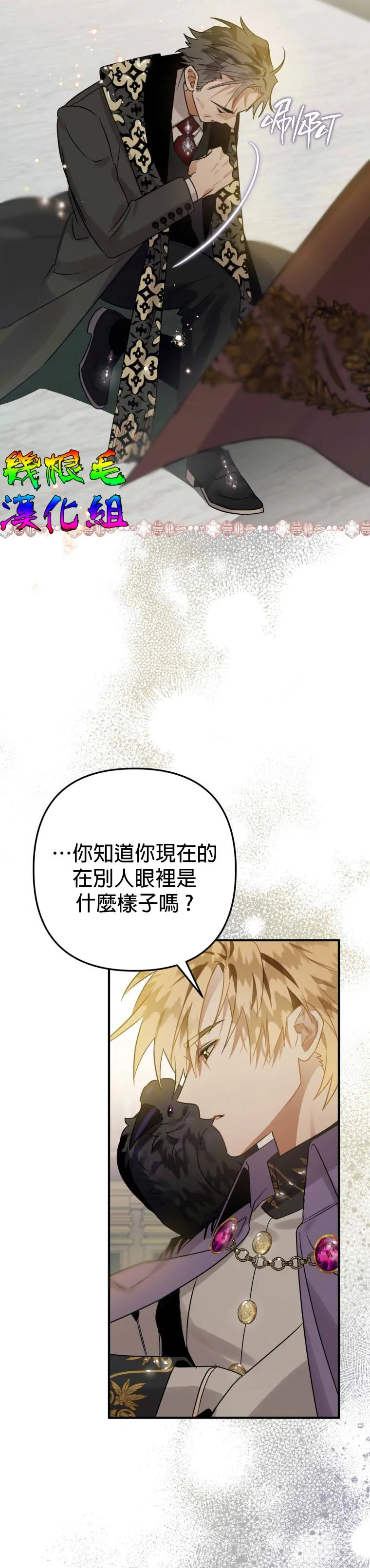 第14话 第23页