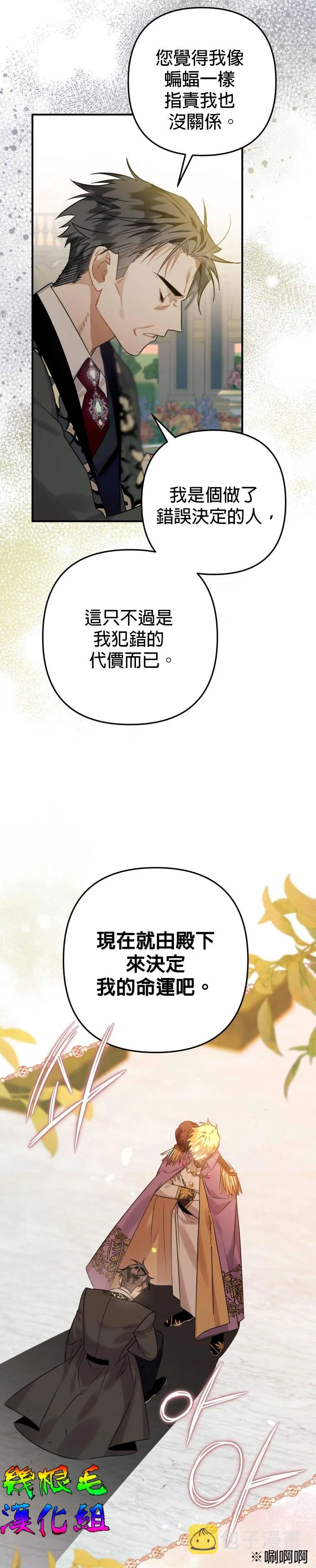 第14话 第24页