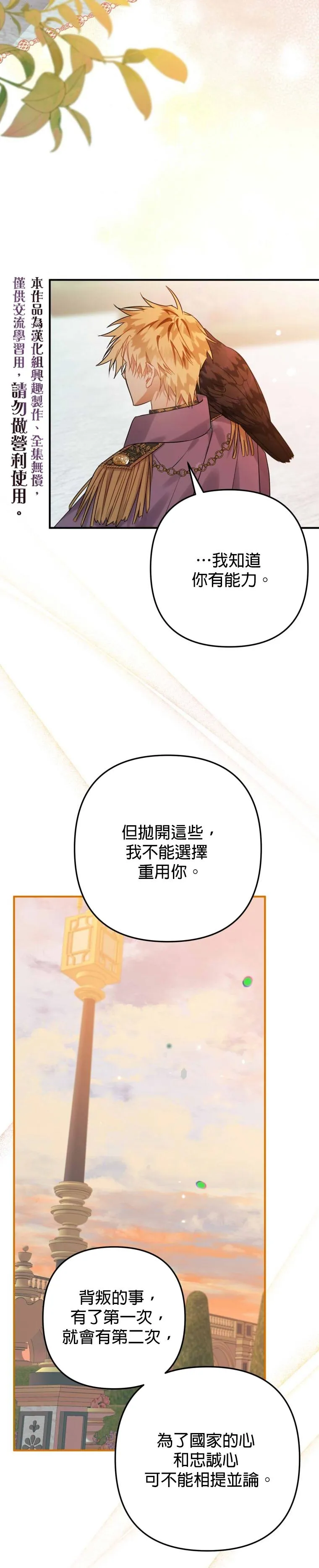 第14话 第25页