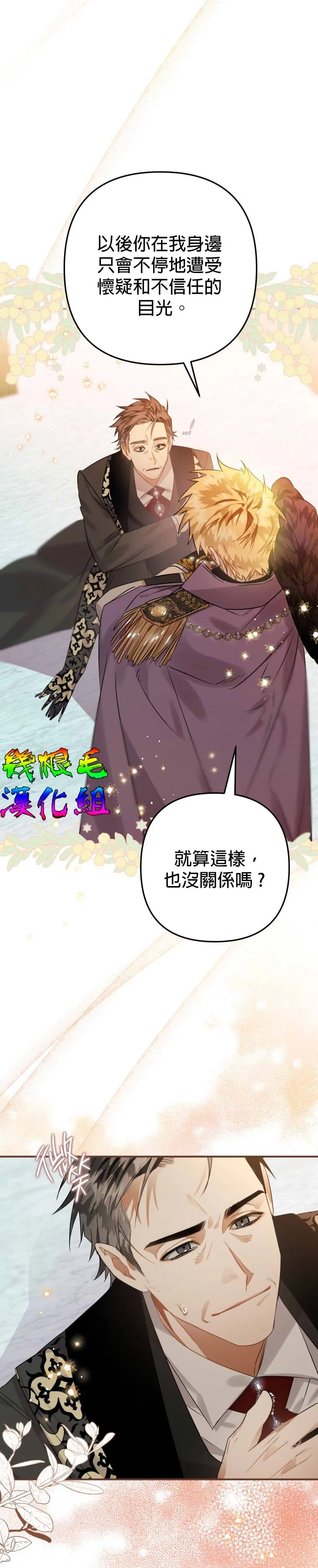 第14话 第26页