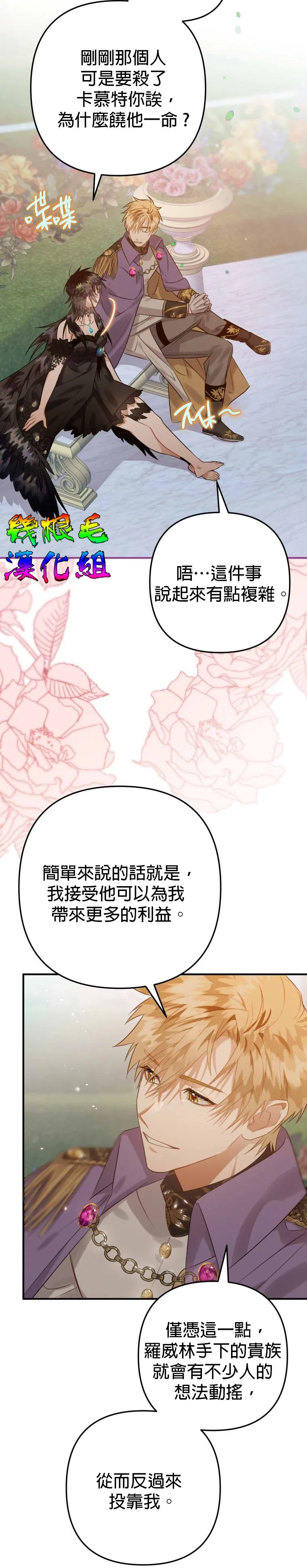 第14话 第28页
