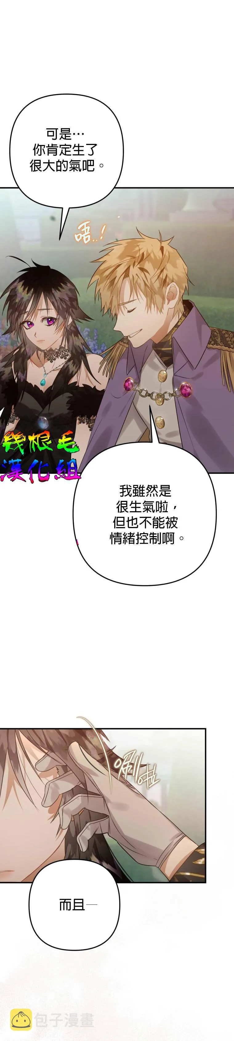 第14话 第29页