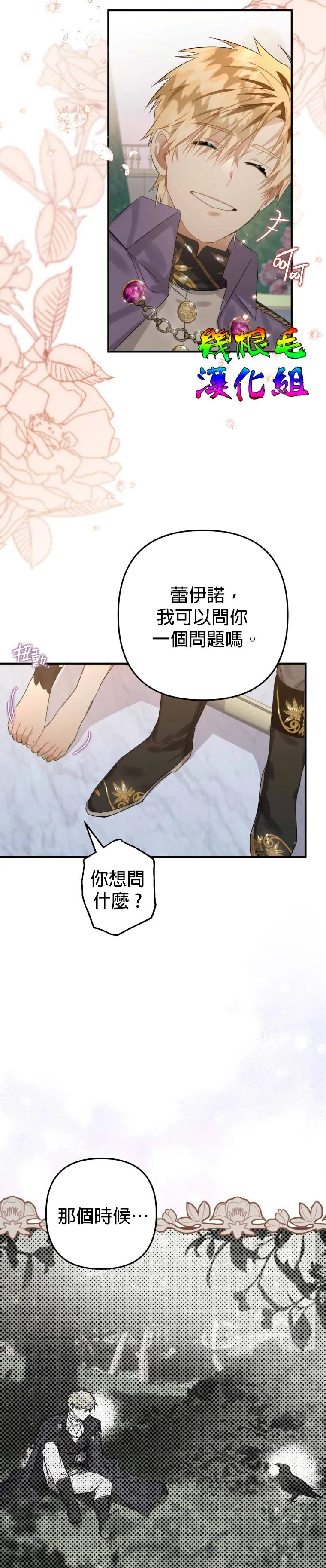 第14话 第31页