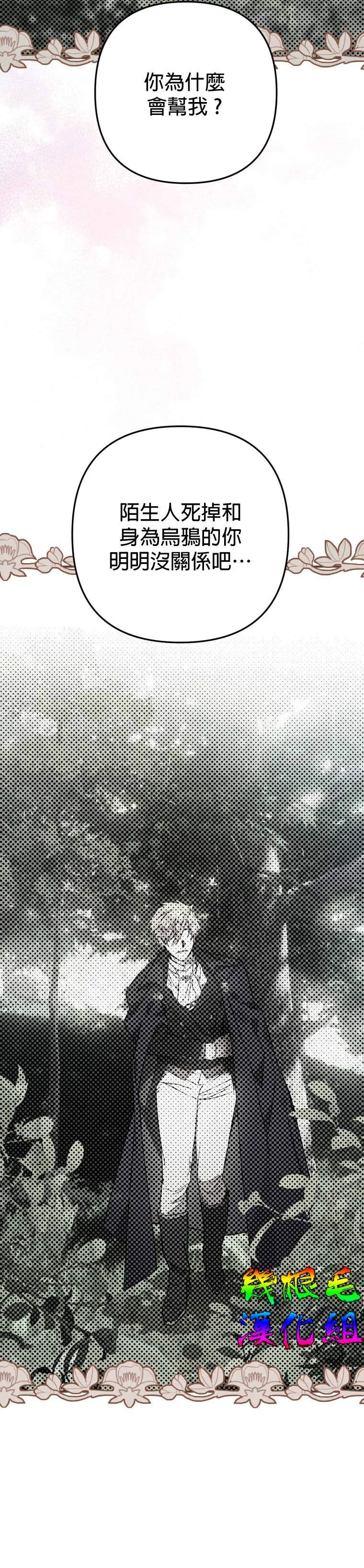 第14话 第32页