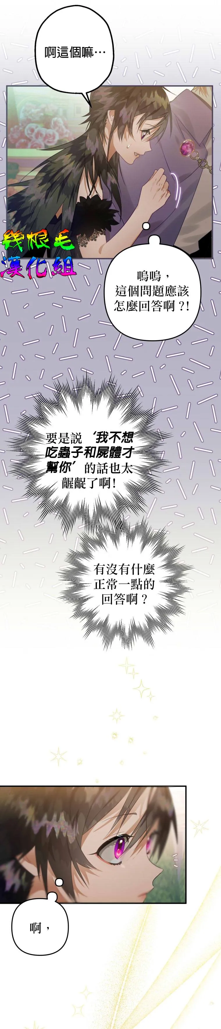 第14话 第33页