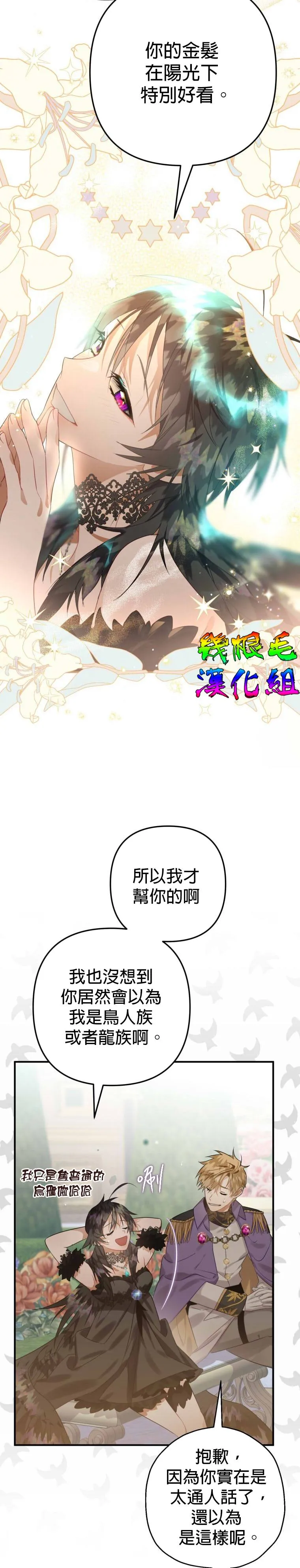 第14话 第36页