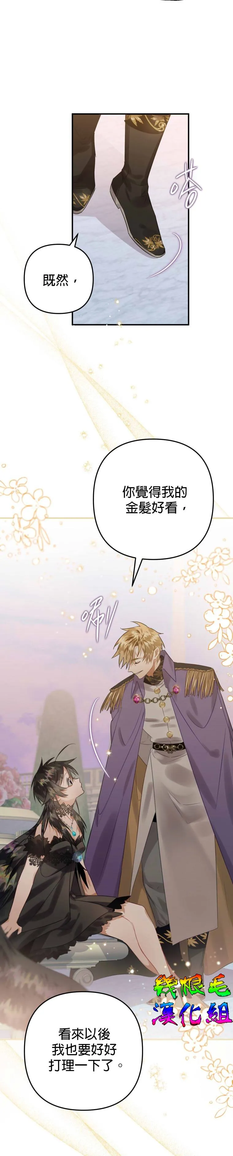 第14话 第37页