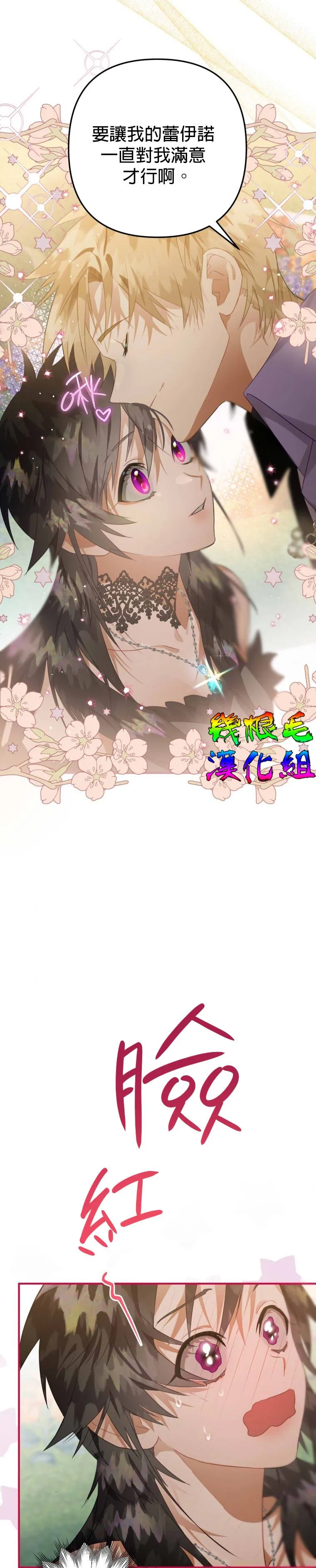 第14话 第38页