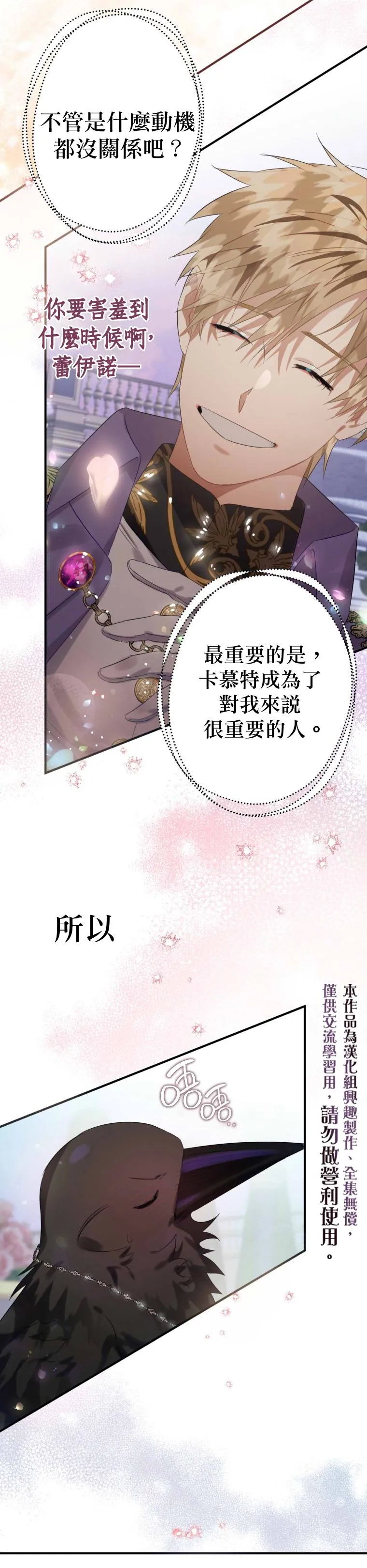 第14话 第40页