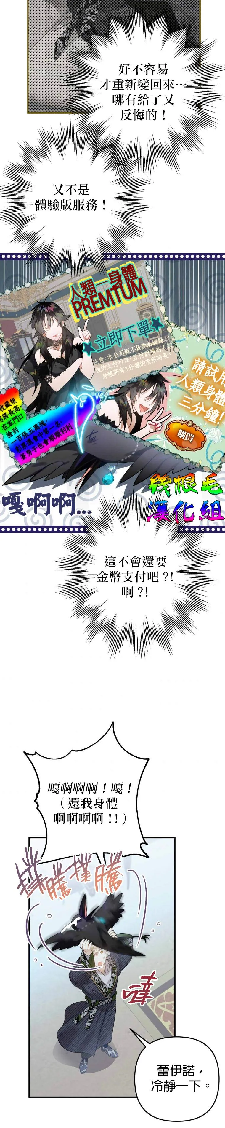 第13话 第2页