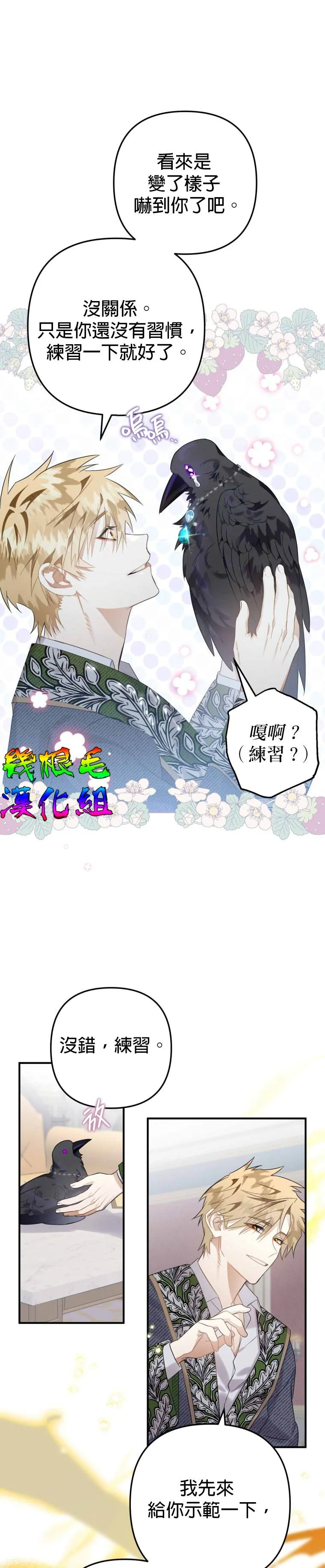 第13话 第3页