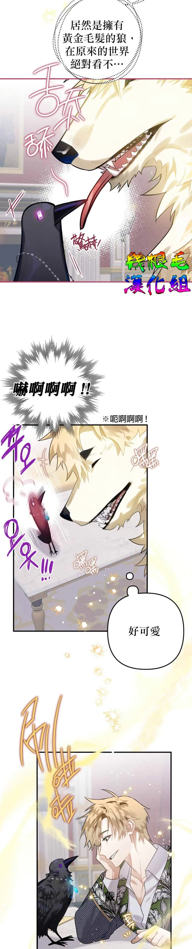 第13话 第6页